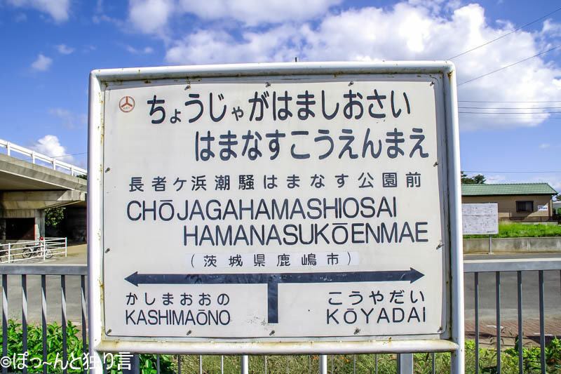 ウェールズ アングルシー島 世界一長い駅名の写真素材85524612- PIXTA