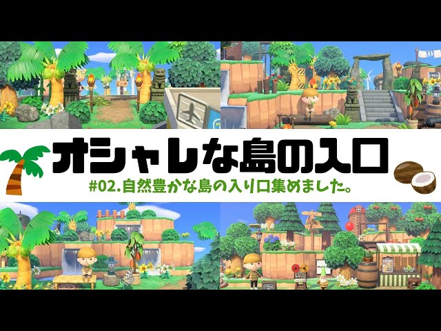 あつ森 島の入り口！飛行場前とアンティークな時計台 - マイミーボックス myme box