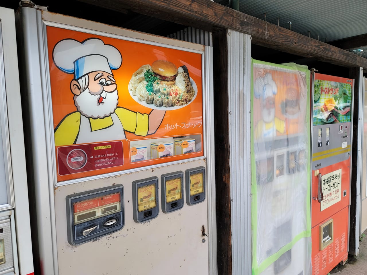 100台以上あるレトロ自販機コーナーの聖地がヤバすぎた『中古タイヤ市場 相模原店』 - YouTube