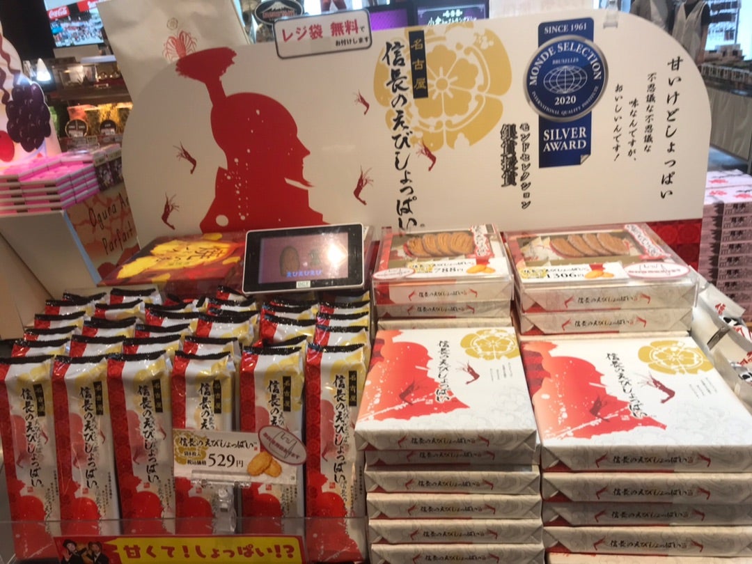 鈴鹿のお土産おすすめ11選。モータースポーツにちなんだモノも