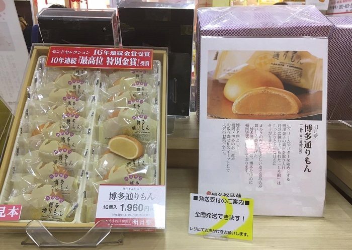 2023 福岡空港で買えるお土産おすすめ24選！お菓子に明太子や博多ラーメンなどのご当地グルメも