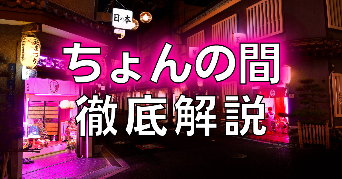 No,23 ゆい | 群馬県伊勢崎・境・赤堀のピンサロピンクサロン