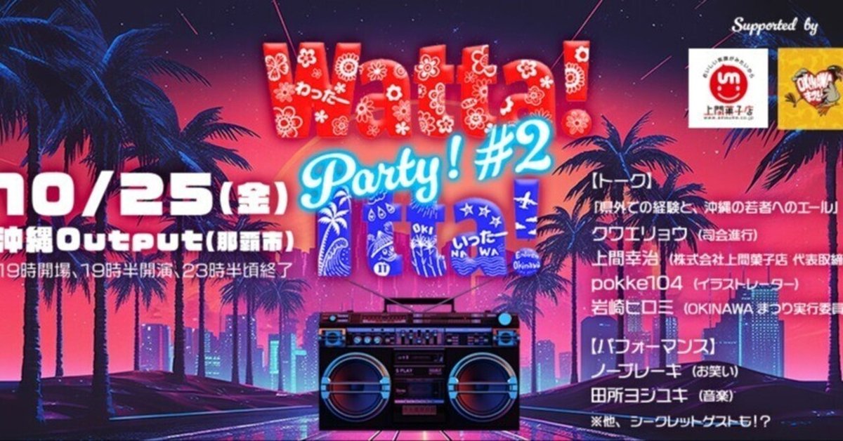 沖縄最大級のガールズファッションフェス『OKINAWA COLLECTION 2025』2025年6月21日 土 開催！ 第1弾出演者発表！株式 会社DONUTS