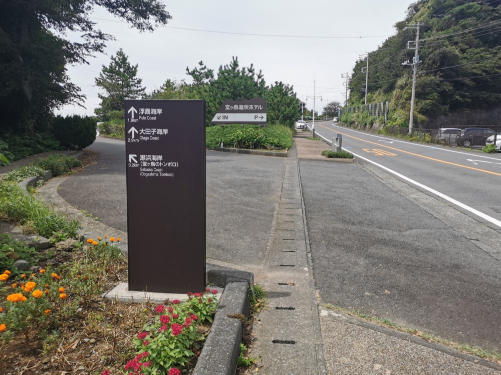 30日 日 に西伊豆の堂ヶ島で堂ヶ島トンボロ開き開催予定 - イベとぴ ～ふじ楽いず楽～