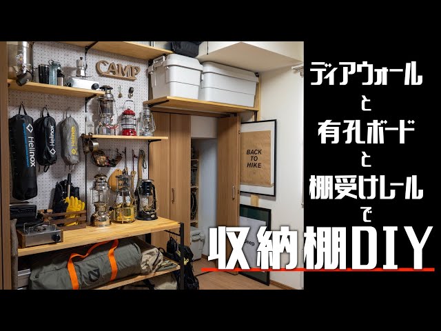 キャンパー憧れ！ギア部屋のある家4選。アウトドアファッションのGO OUT WEB