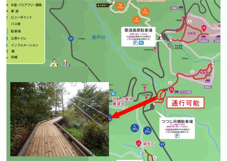 つつじ吊り橋 那須高原絶景スリリングスポット– トラベリングナビ