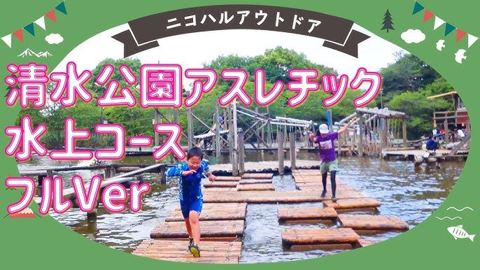 迷路！ポニー！アスレチック！ガチすぎる清水公園を徹底調査免許と一緒に、タイムズクラブ