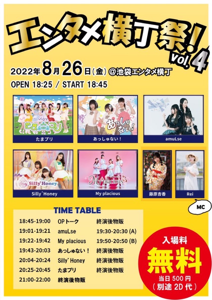 池袋エンタメ横丁 ヤマダデンキLAVI1 LIFE SELECT 池袋７階行き方まとめ - ライブハウス道順ナビindies関西