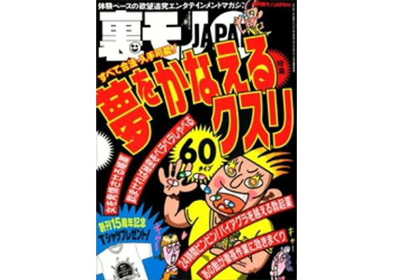 男性が最も興奮する「フェラ中の女性の行動や仕草」 - 女性用風俗NEO99 東京本店