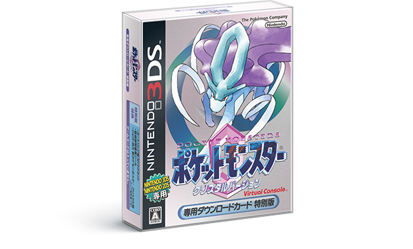 ポケットモンスター クリスタルバージョンニンテンドー3DS任天堂