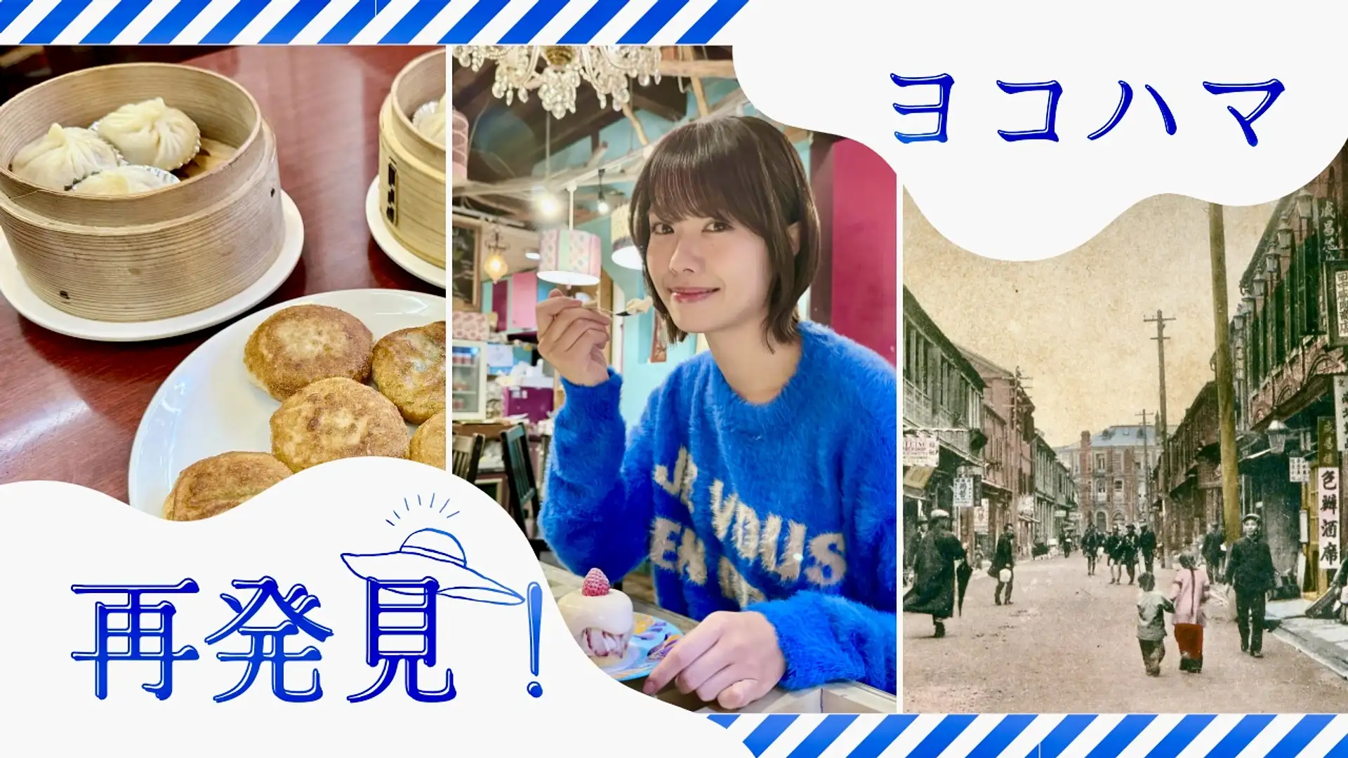 新刊紹介 日本最大のチャイナタウン誕生の秘密を解き明かす：山下清海著『横浜中華街 世界に誇るチャイナタウンの地理・歴史』nippon.com