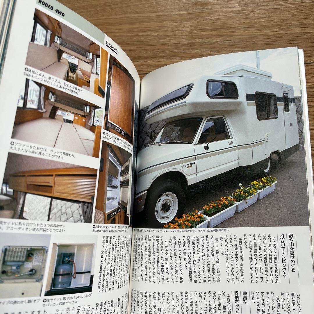 レトロなルックスのブリキ風 タープ付キャンピングカー※キャンセル不可 男の子 女の子 おしゃれ 北欧 海外 アンティーク レトロ 置物 インテリア置き物 車 ブリティッシュ 雑貨 ヴィンテージカー ミニ 小物 - 通販家具とインテリアの通販 RoomClipショッピング