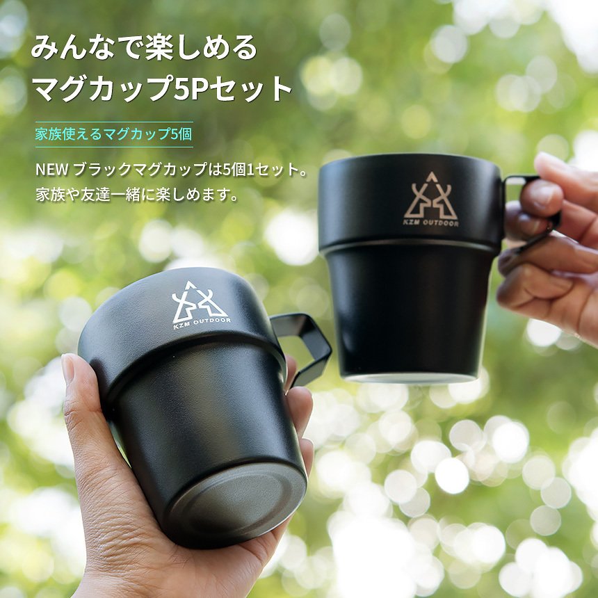 2024 キャンプマグカップのおすすめ人気ランキング48選おしゃれでかっこいいアウトドア向けモデルを紹介 - Best One ベストワン