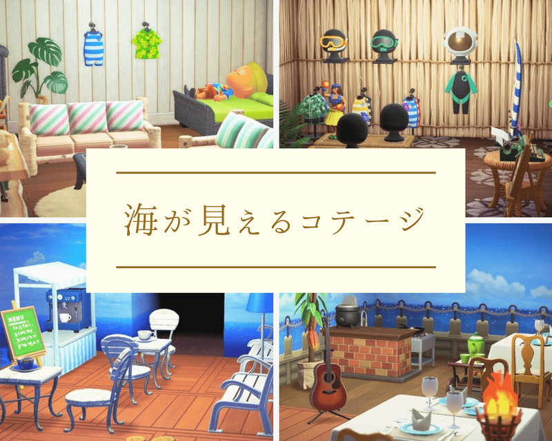 あつ森 住宅街と噴水広場〜外観を変えた住民のお家周りレイアウト〜島クリエイト 01 AnimalCrossing