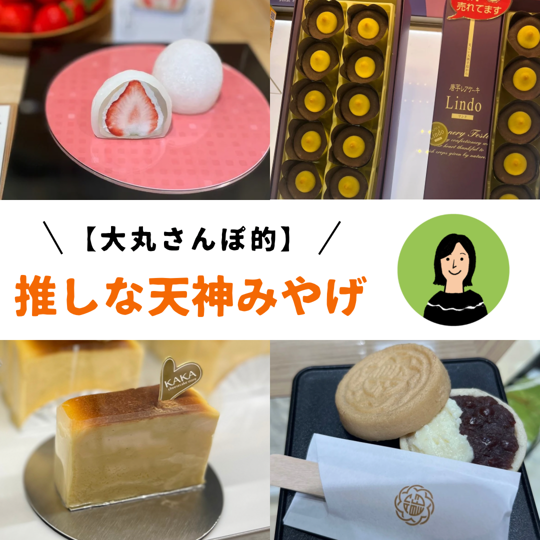 2025 福岡で人気のお土産おすすめ35選定番のお菓子からおしゃれなお土産・ばらまき用まで幅広く紹介 - 旅サラダPLUS朝日放送