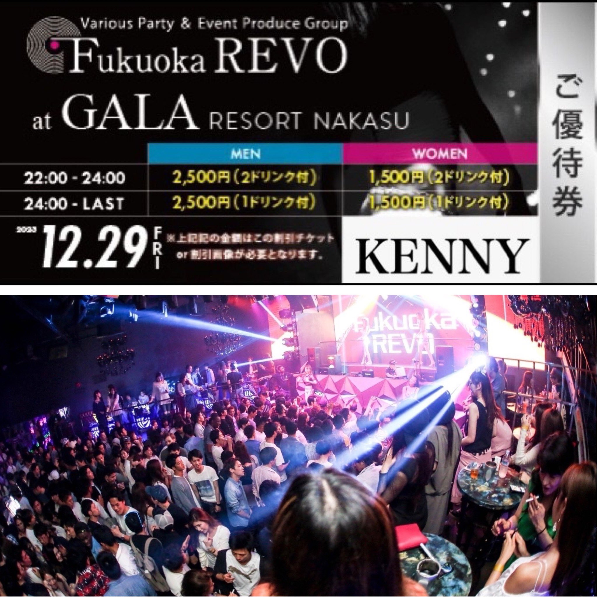 GALA RESORT NAKASURENTAL