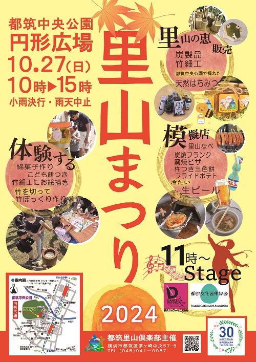 イベントスペースのご案内なんばパークス なんばPARKS