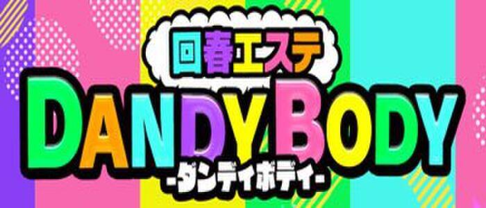 ゆきほ先生の写メ日記｜DANDY BODY-ダンディボディ-｜仙台 デリヘル【ASOBO東北】