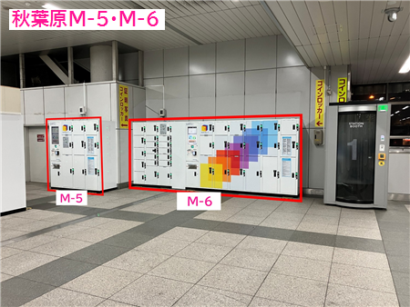 2025年 秋葉原駅の荷物預かり所空き状況＆コインロッカーまとめ - ecbo cloak