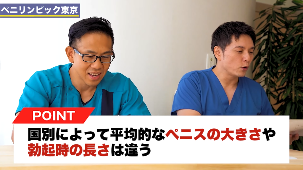 外国人と日本人の性器に違いはある？ - 夜の保健室