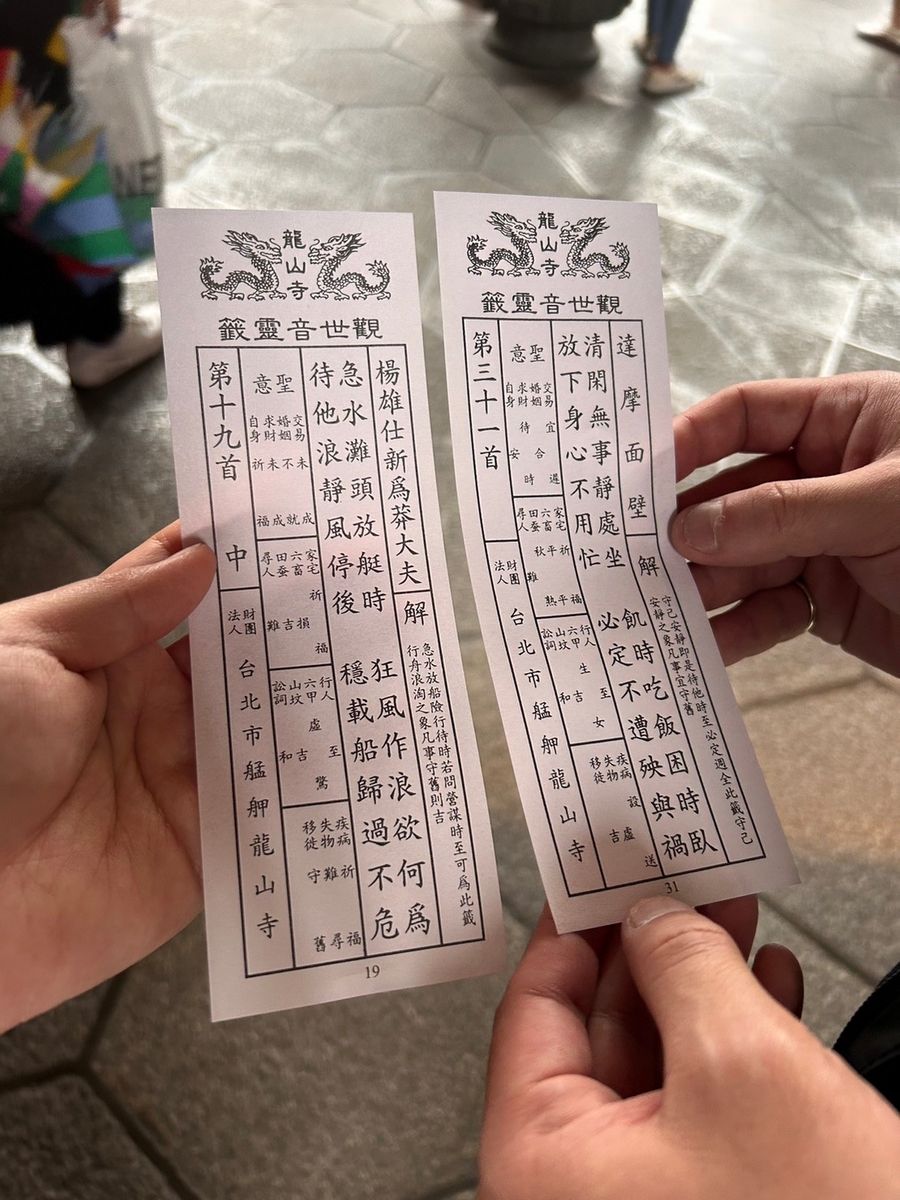 台北「龍山寺」のおみくじが激甘！オモコロブロス