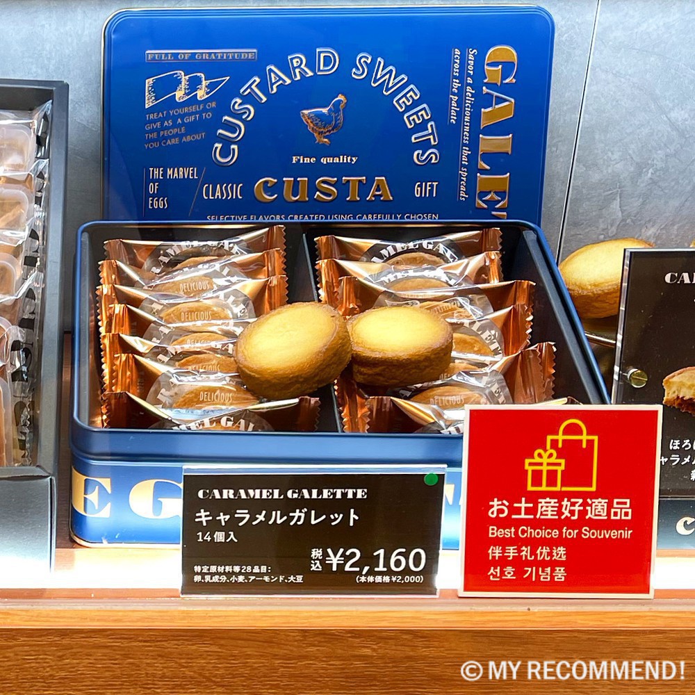 梅田で買えるおしゃれな手土産5選阪急うめだやグランフロント大阪の注目スイーツ