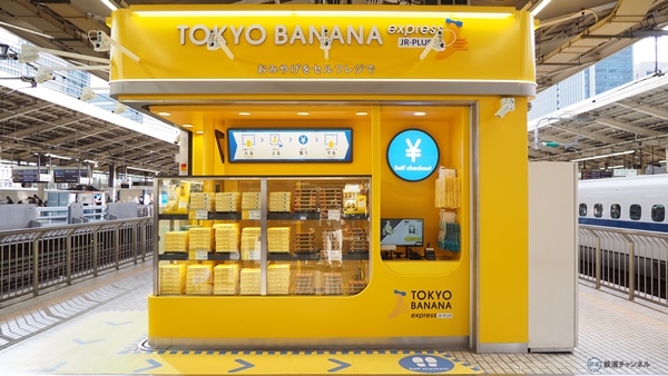 限定土産ばかりの「HANAGATAYA」――7月10日、東京駅改札内にオープン鉄道ニュース鉄道チャンネル