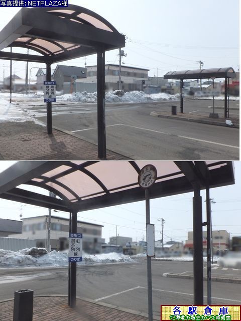 バスすら廃止 廃線代替バス10時間後!? 標津線で空港のまち中標津へPass-case.com