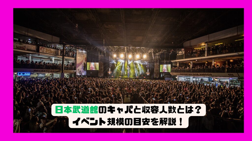 両国国技館 アリーナの座席表10,500席