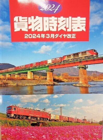 岐阜県の東海道線あれこれ23