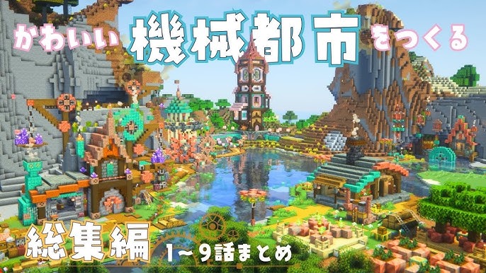 町づくり 町をつくる時に抑えておきたいポイントと手順を紹介 マイクラマイクラ くちばしの建築ブログ