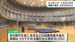 七ヶ浜健康スポーツセンター・アクアリーナ アクセス・営業時間・料金情報 - じゃらんnet