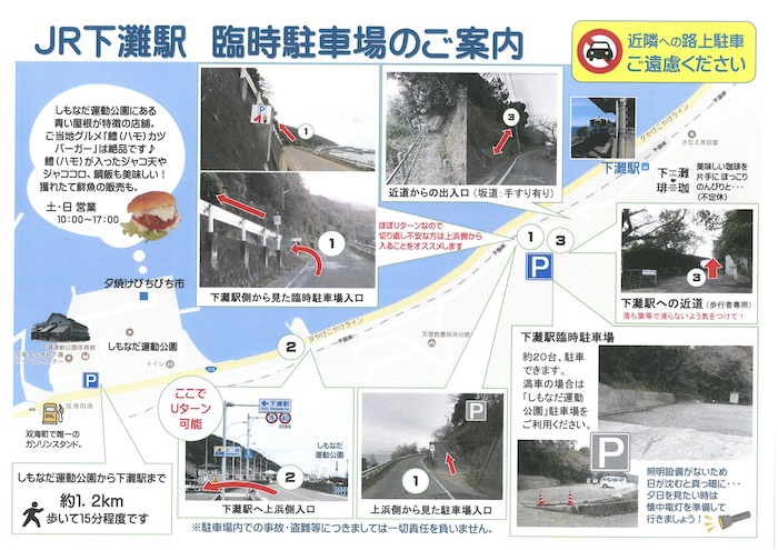 愛媛県伊予市にプチトリップ２ ～下灘駅と車中泊編〜えすたけ