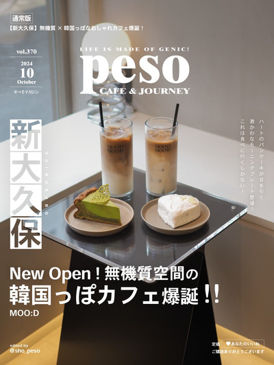 新大久保 4階建ての韓国っぽカフェ🇰🇷Place NE°Trip.com 東京