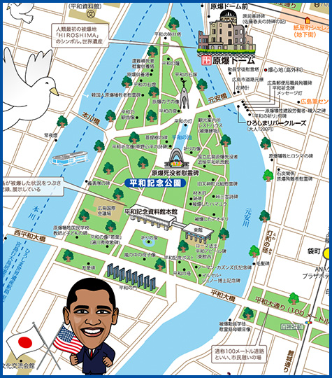 平和記念公園 - Wikipedia