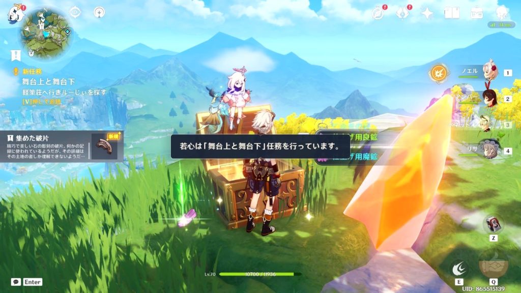 原神 螭の話の攻略岩尊像の場所 - ゲームウィズ