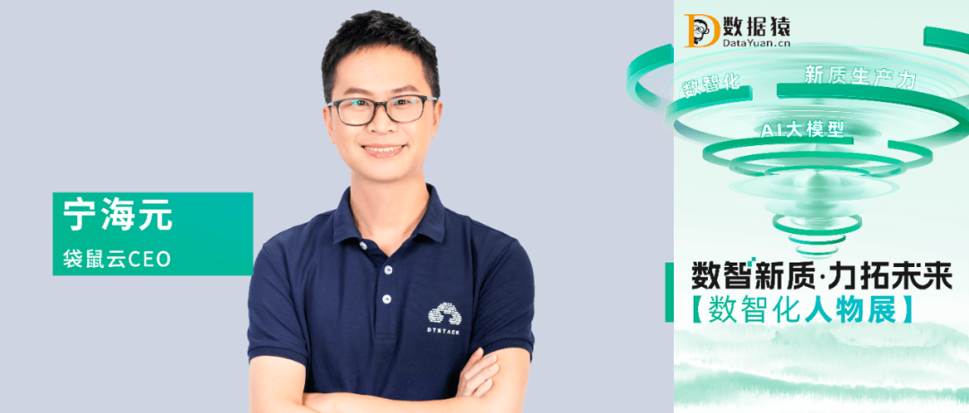 倒计时2天 袋鼠云秋季发布会议程揭晓！-中国经理人