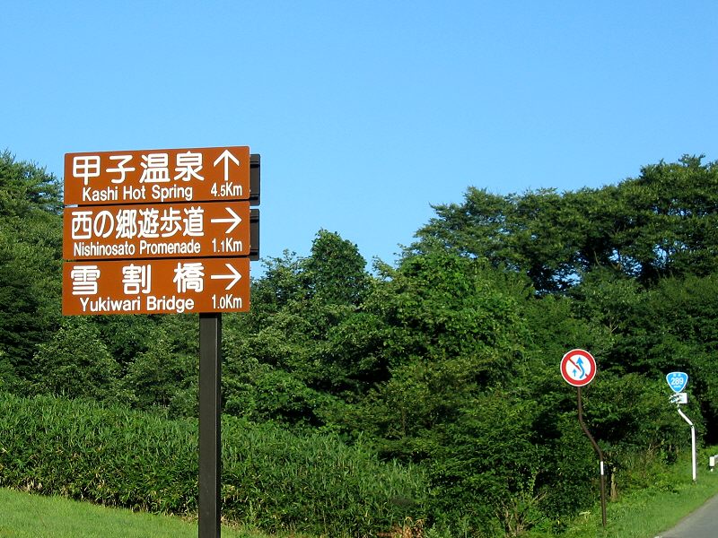 Takayu Home PageAnother name is GREEN SITE.