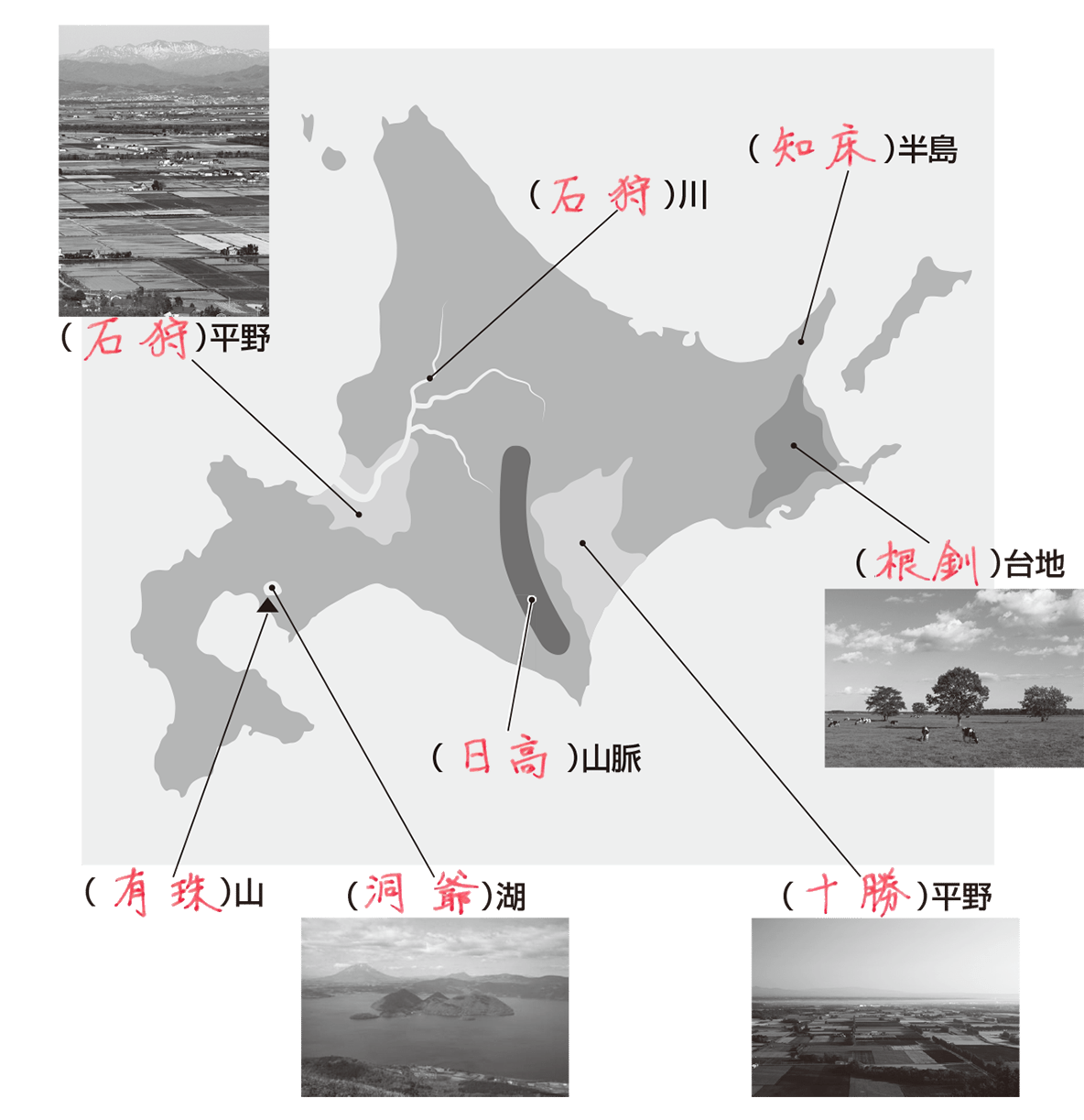 北海道道東の地図と地形。襟裳岬から根室半島に知床半島。日高山脈・石狩山地の山岳にサロマ湖や屈斜路湖の湖沼が創る大自然の大地。47Prefectures 47都道府県のあれやこれや