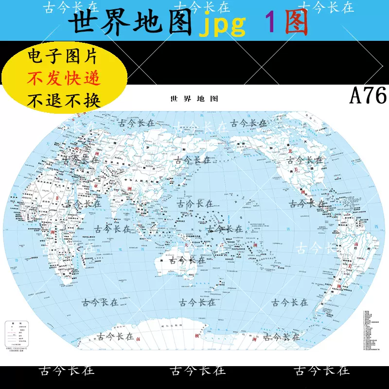 金時代世界地圖THE WORLD MAP英文版份9789866970115永昌創新國際有限公司直營店 樂天市場Rakuten