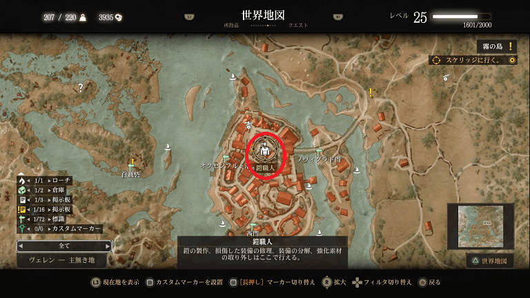 システム画面SYSTEMウィッチャー3 ワイルドハント 公式サイトスパイク・チュンソフト