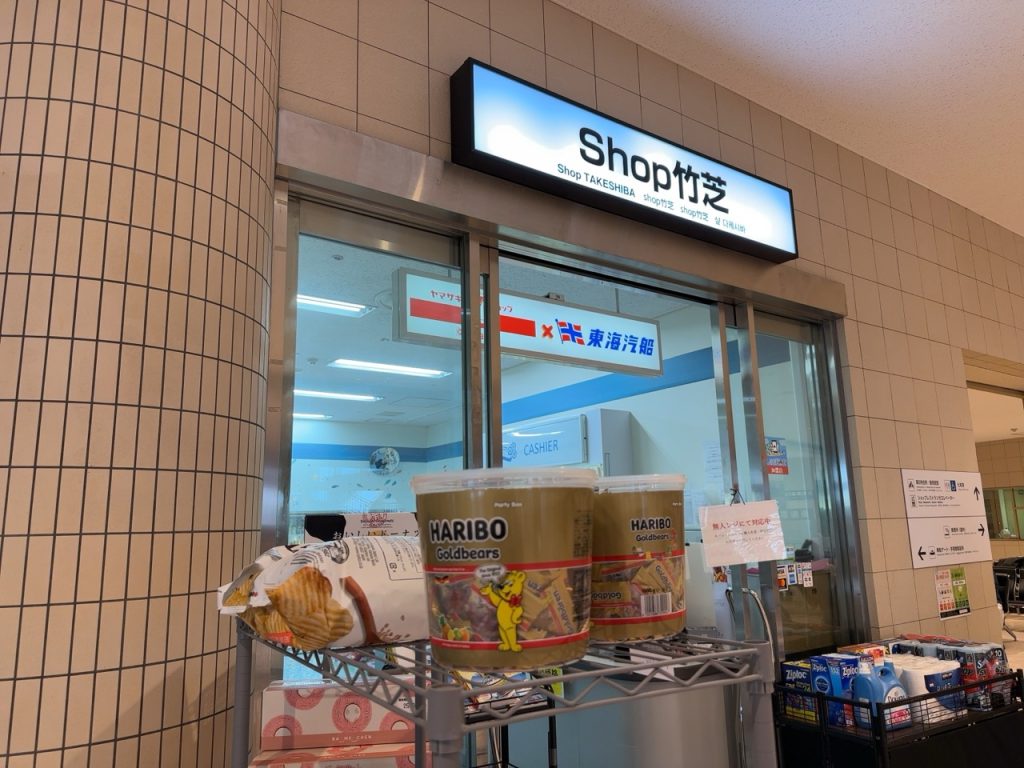 伊豆諸島・小笠原諸島のアンテナショップ「東京愛らんど」 港区Tokyogrown's Shops ～販売店～とうきょうの恵みTOKYOGROWN