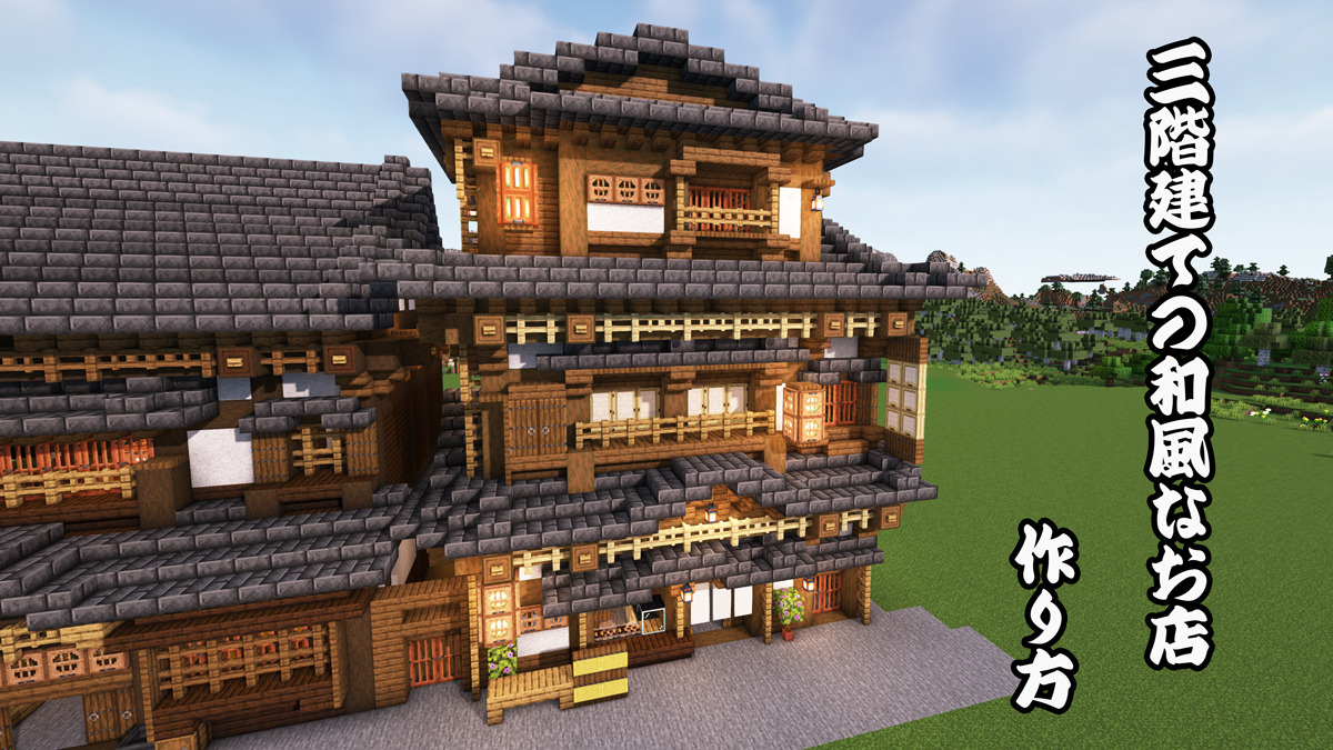 マイクラ おしゃれ！？な不思議な形の家を建築 マインクラフト