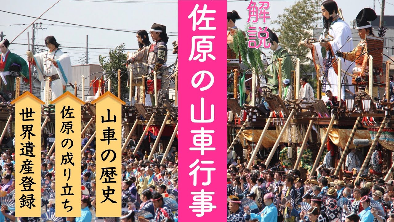 猛暑の中、佐原の大祭・夏祭りへ』香取・佐原 千葉県 の旅行記・ブログ by morino296さん フォートラベル