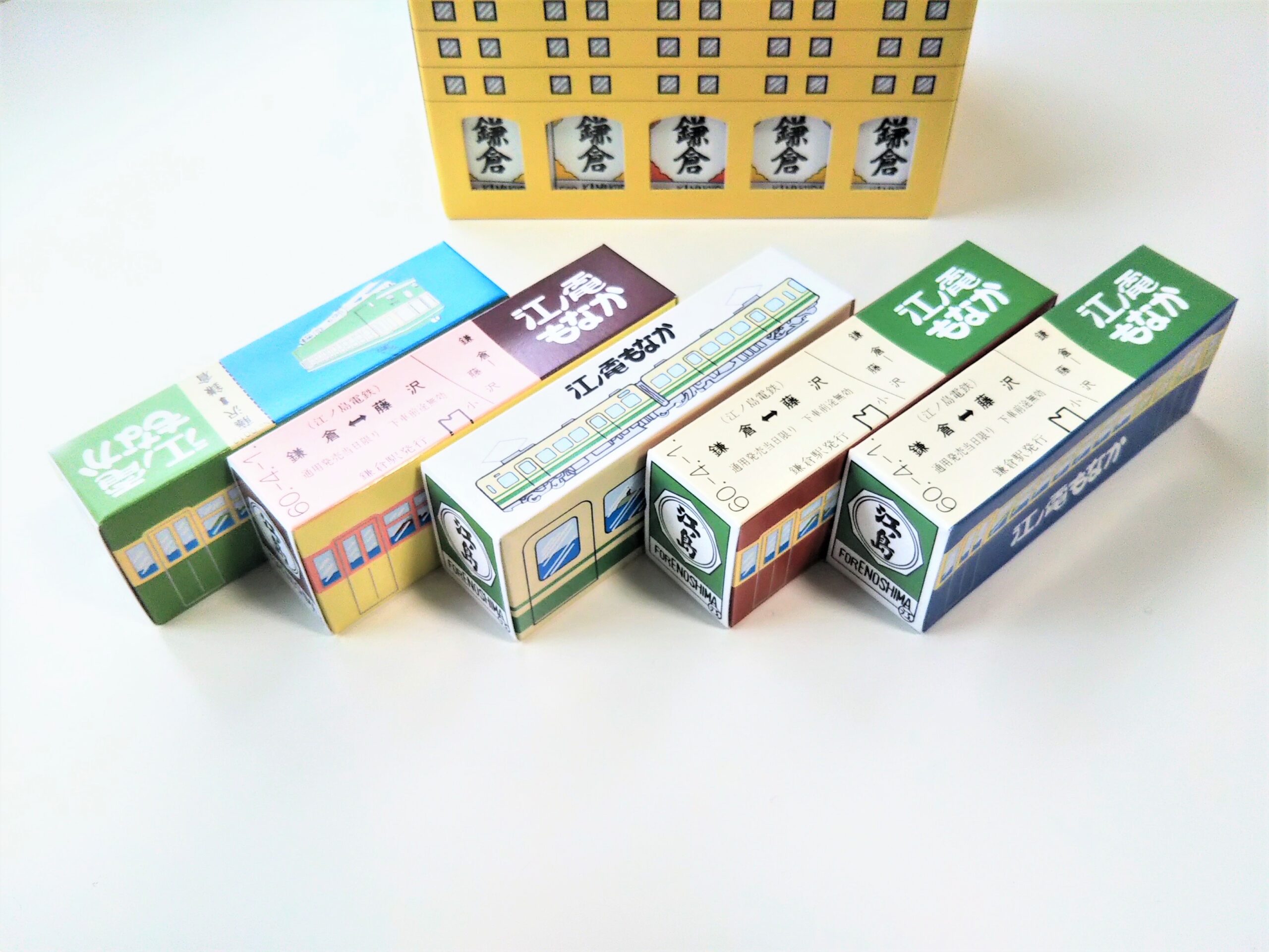 扇屋＠江ノ島 江ノ電もなか、消難まんじゅう - ひっそり斬る