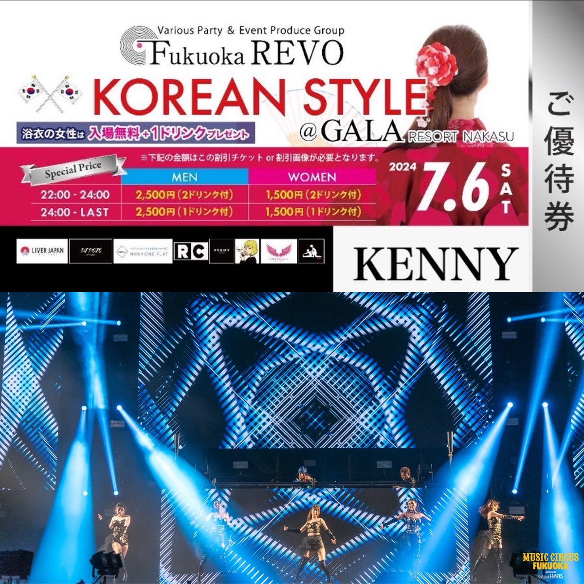 GALA RESORT 中洲@galaresort_nakasu• Instagram photos and videos