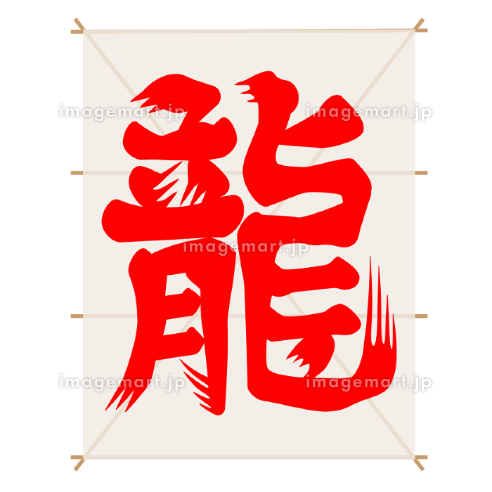 魚偏の漢字 「た行」たい、たこ、たらなど様々な魚偏の漢字をご紹介 ホームメイト