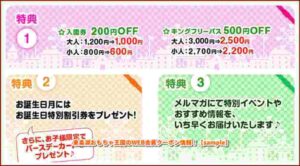 東条湖おもちゃ王国 割引 クーポン - メルカリ