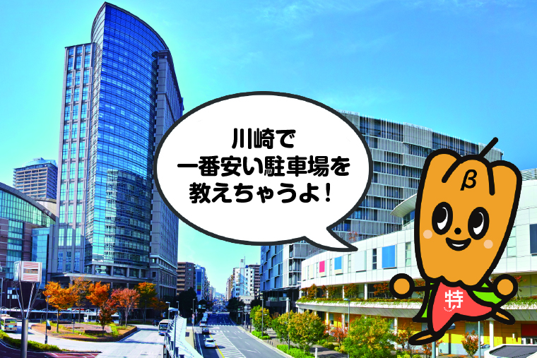 ① JR 川崎駅東口 、ロータリーの 6 番バス乗り場 から「JFE」「JFE 前」方面のバスに乗車。 ②