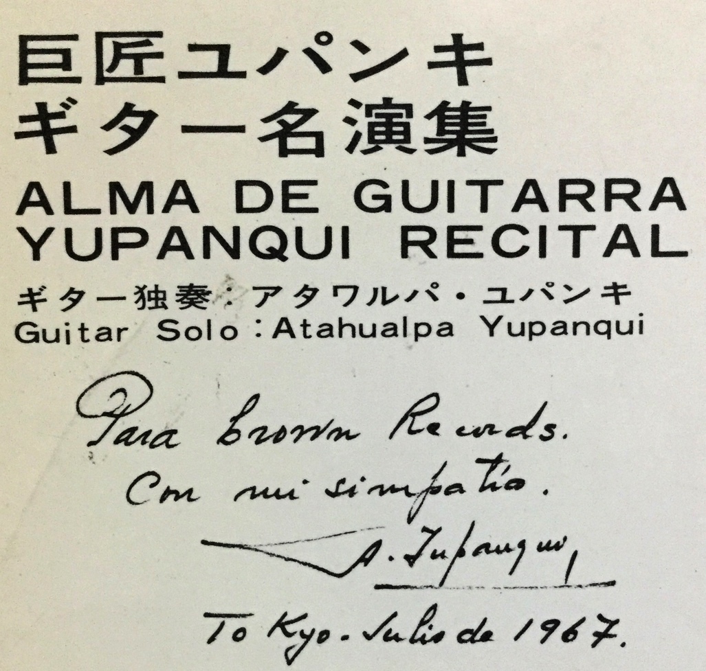 アタワルパ・ユパンキ 巨匠ユパンキ ギター名演集 LW-5186レコード買取